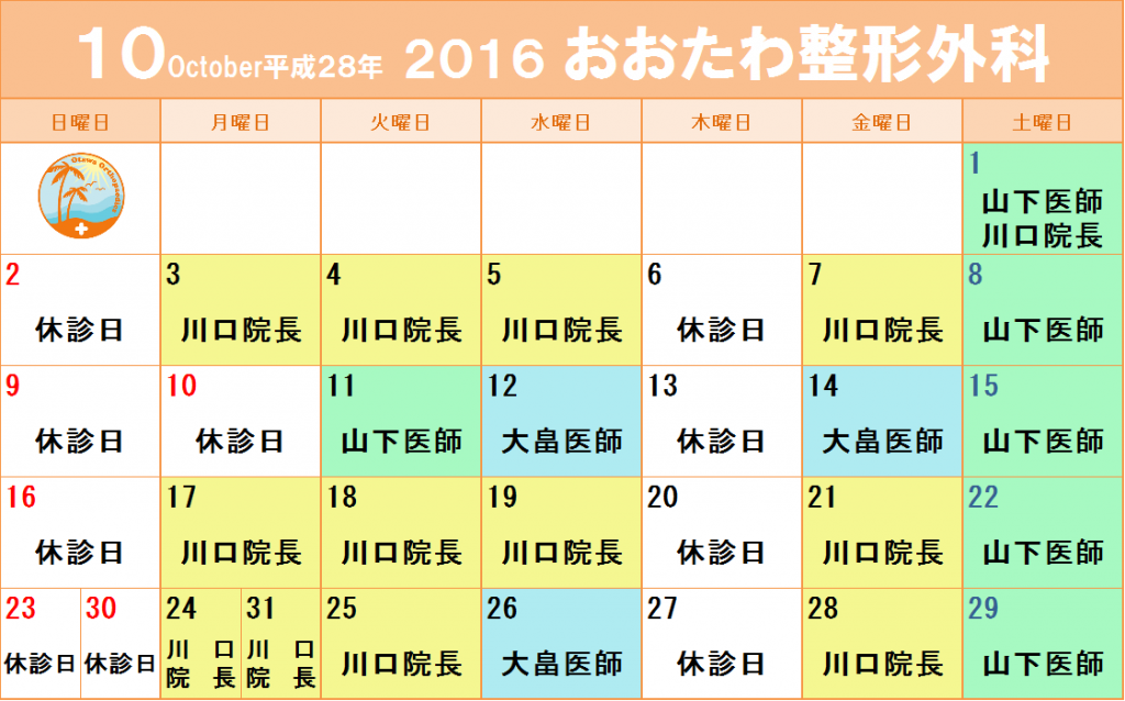 %ef%bc%92%ef%bc%90%ef%bc%91%ef%bc%96%e5%b9%b4%ef%bc%91%ef%bc%90%e6%9c%88