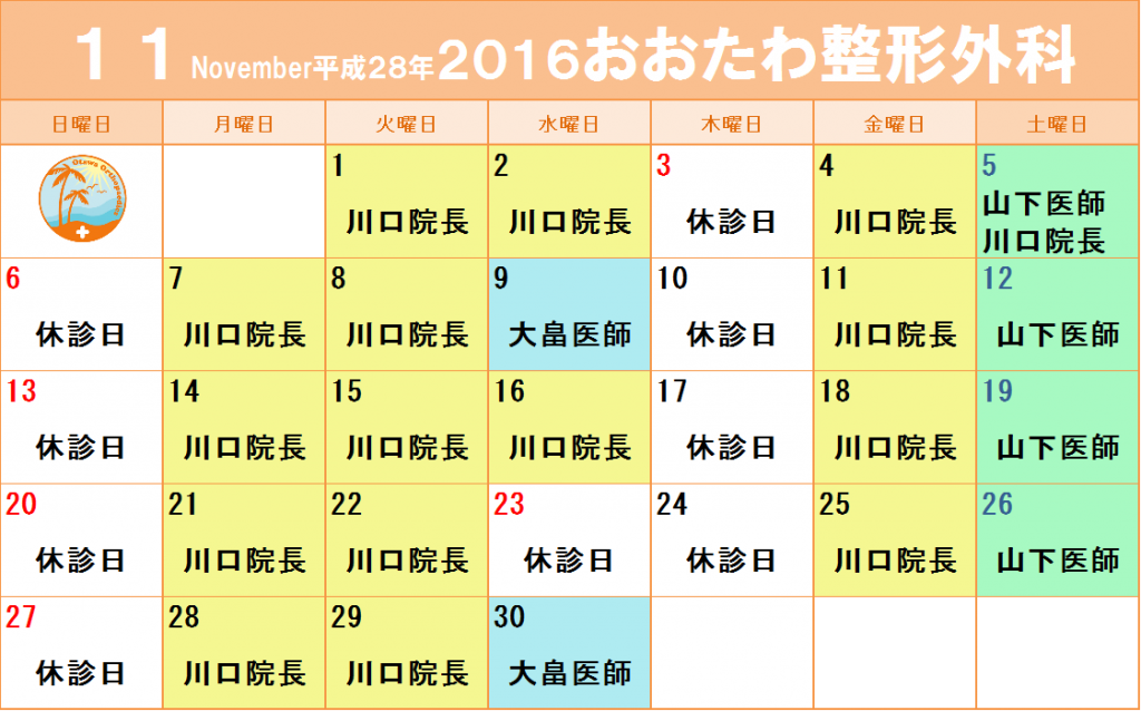 %ef%bc%92%ef%bc%90%ef%bc%91%ef%bc%96%e5%b9%b4%ef%bc%91%ef%bc%91%e6%9c%88
