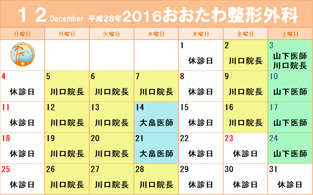 %ef%bc%92%ef%bc%90%ef%bc%91%ef%bc%96%e5%b9%b4%ef%bc%91%ef%bc%92%e6%9c%88