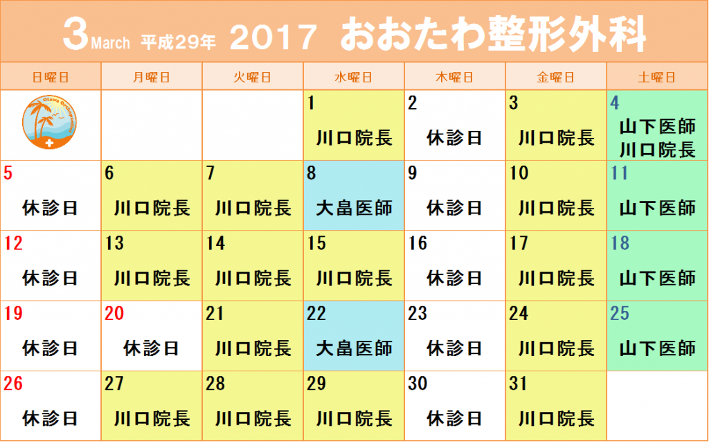 ２０１７年３月