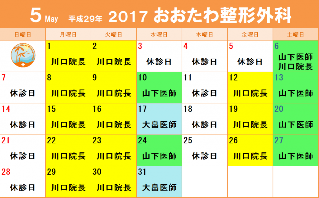 ２０１７年５月